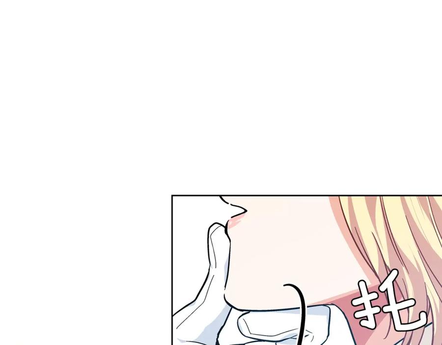 女王的手术刀 第二季 第3话 秘密 第140页