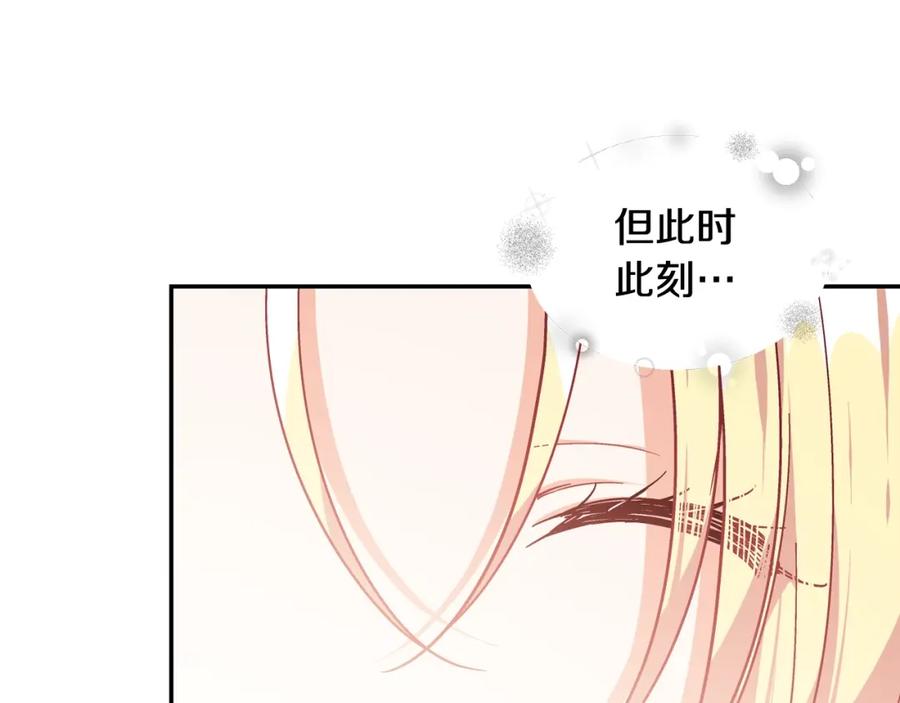 女王的手术刀 第二季 第4话 高烧 第130页