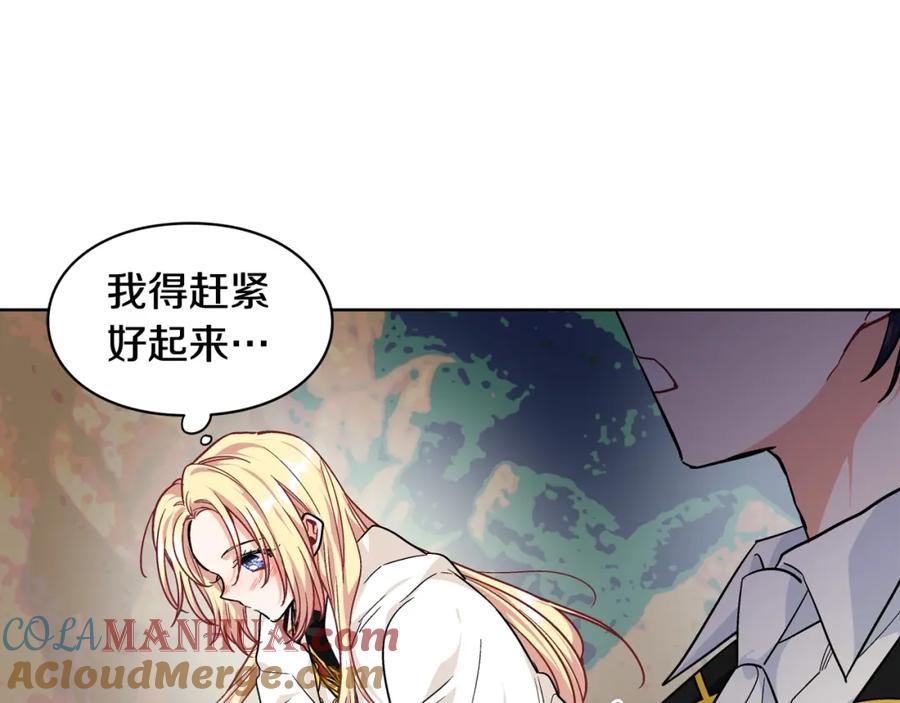 女王的手术刀 第二季 第4话 高烧 第45页