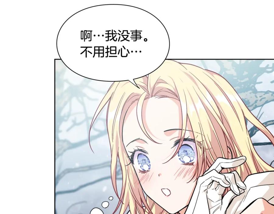 女王的手术刀 第二季 第4话 高烧 第28页