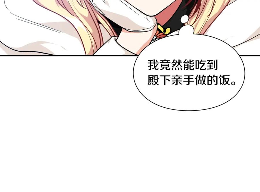 女王的手术刀 第二季 第4话 高烧 第139页