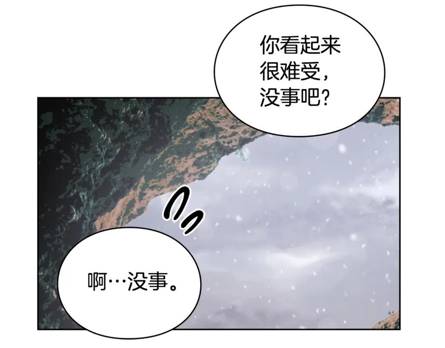 女王的手术刀 第二季 第4话 高烧 第51页