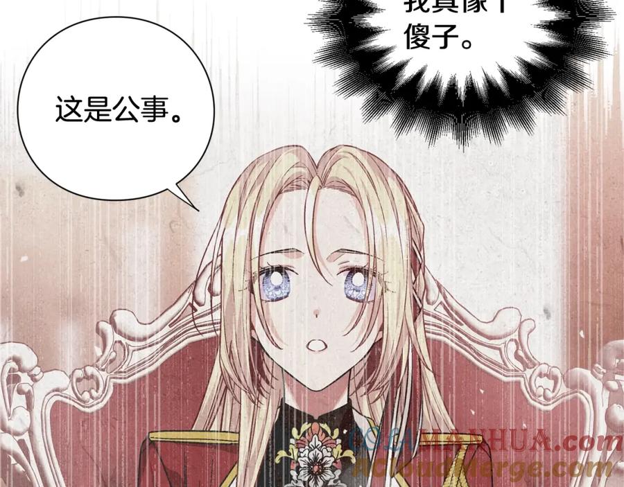 女王的手术刀 第二季 第4话 高烧 第113页