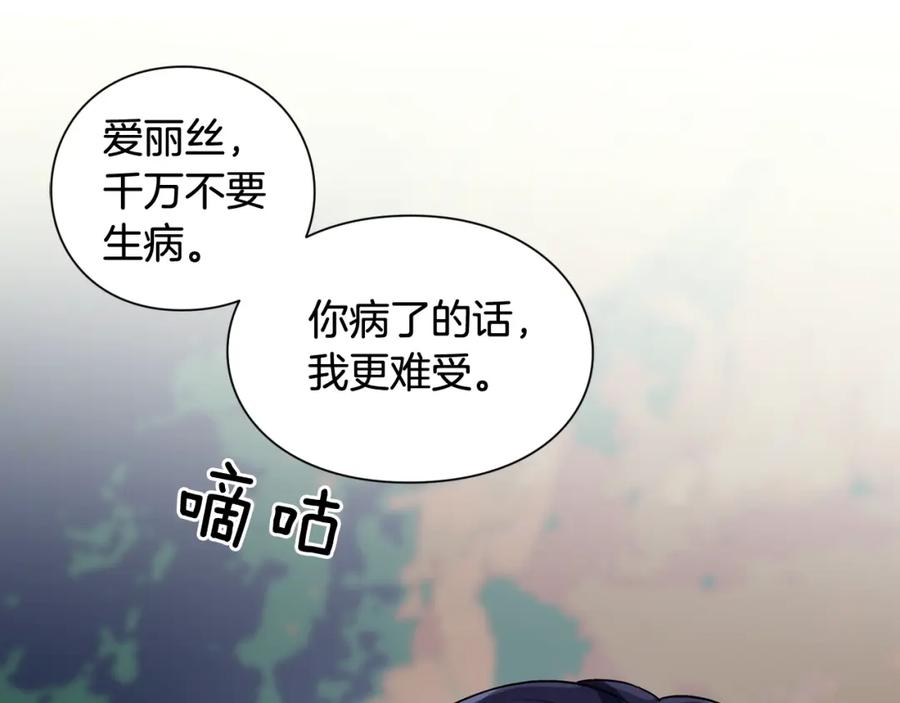 女王的手术刀 第二季 第4话 高烧 第71页
