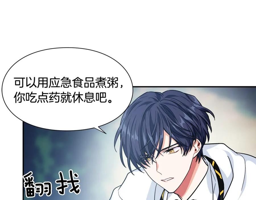 女王的手术刀 第二季 第4话 高烧 第108页