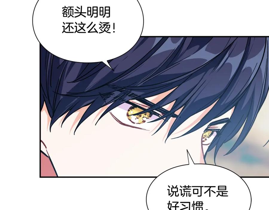 女王的手术刀 第二季 第4话 高烧 第86页
