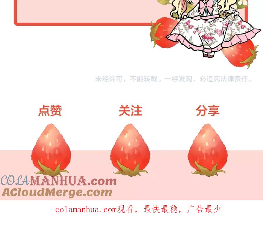 女王的手术刀 第二季 第4话 高烧 第141页