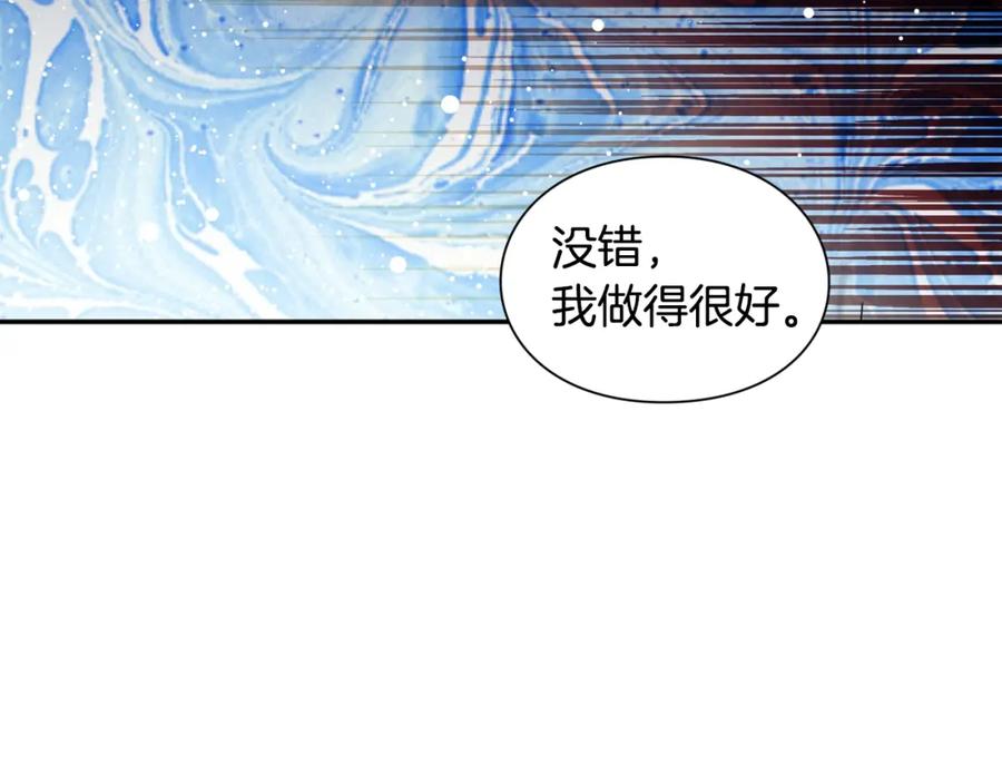 女王的手术刀 第二季 第4话 高烧 第135页