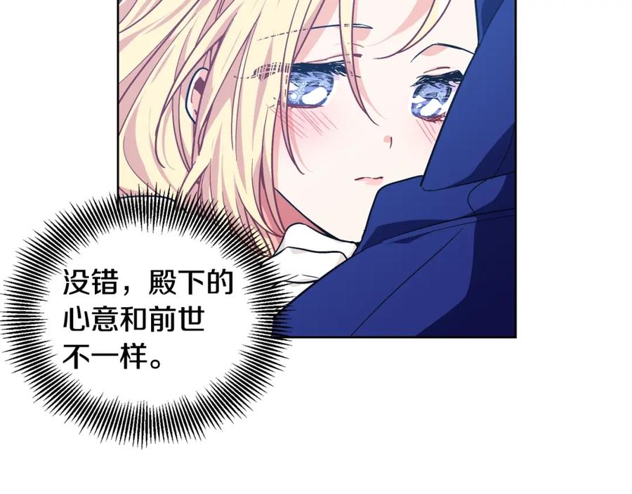 女王的手术刀 第二季 第4话 高烧 第64页