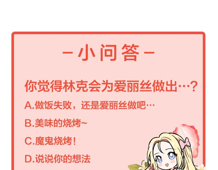女王的手术刀 第二季 第4话 高烧 第140页