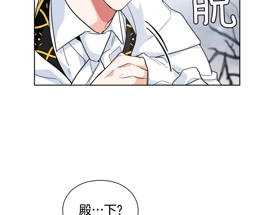 女王的手术刀 第二季 第4话 高烧 第23页