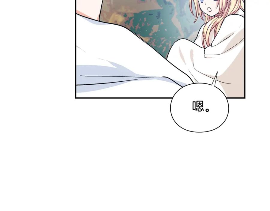 女王的手术刀 第二季 第4话 高烧 第107页