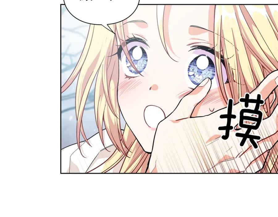 女王的手术刀 第二季 第4话 高烧 第24页