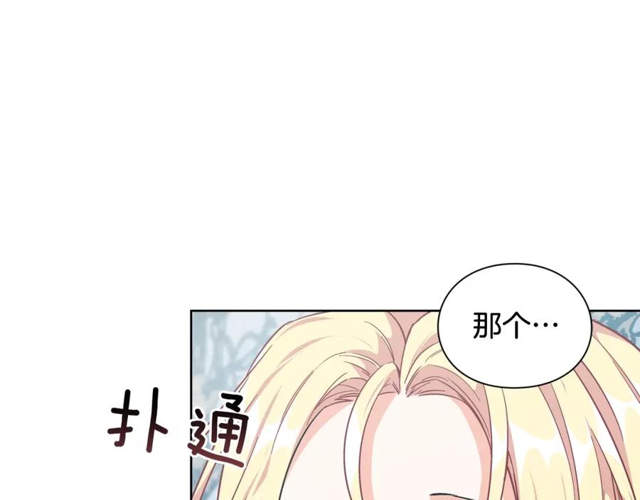 女王的手术刀 第二季 第4话 高烧 第14页