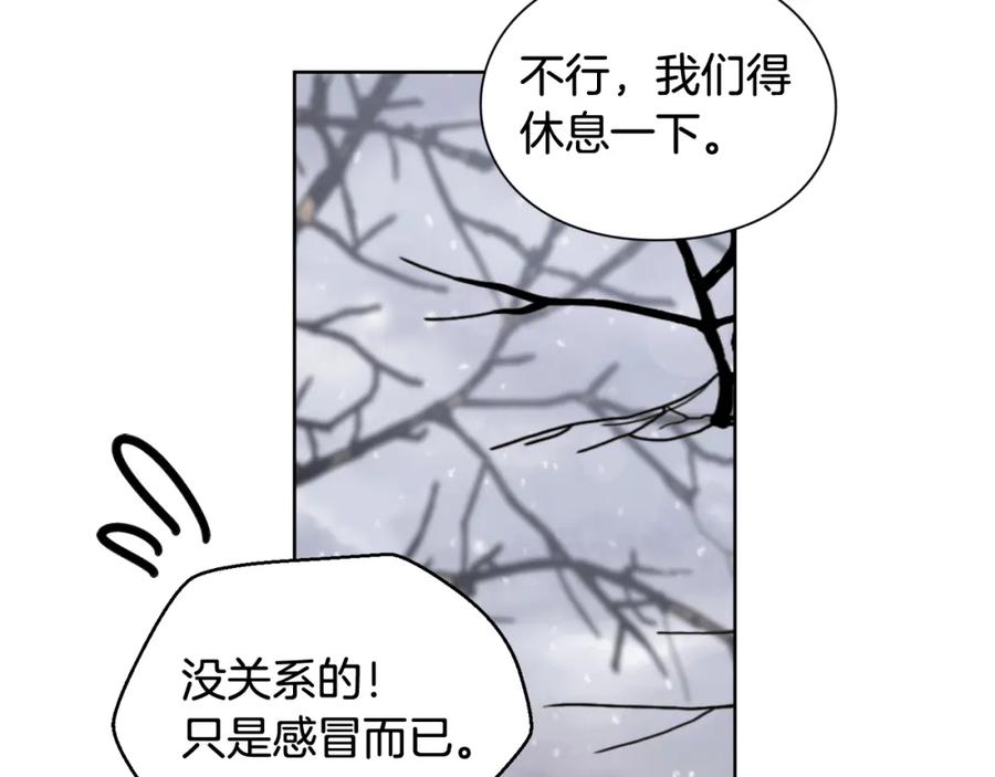 女王的手术刀 第二季 第4话 高烧 第30页