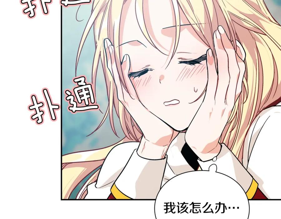 女王的手术刀 第二季 第4话 高烧 第99页