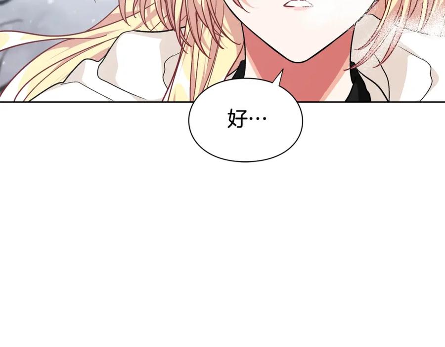 女王的手术刀 第二季 第4话 高烧 第40页