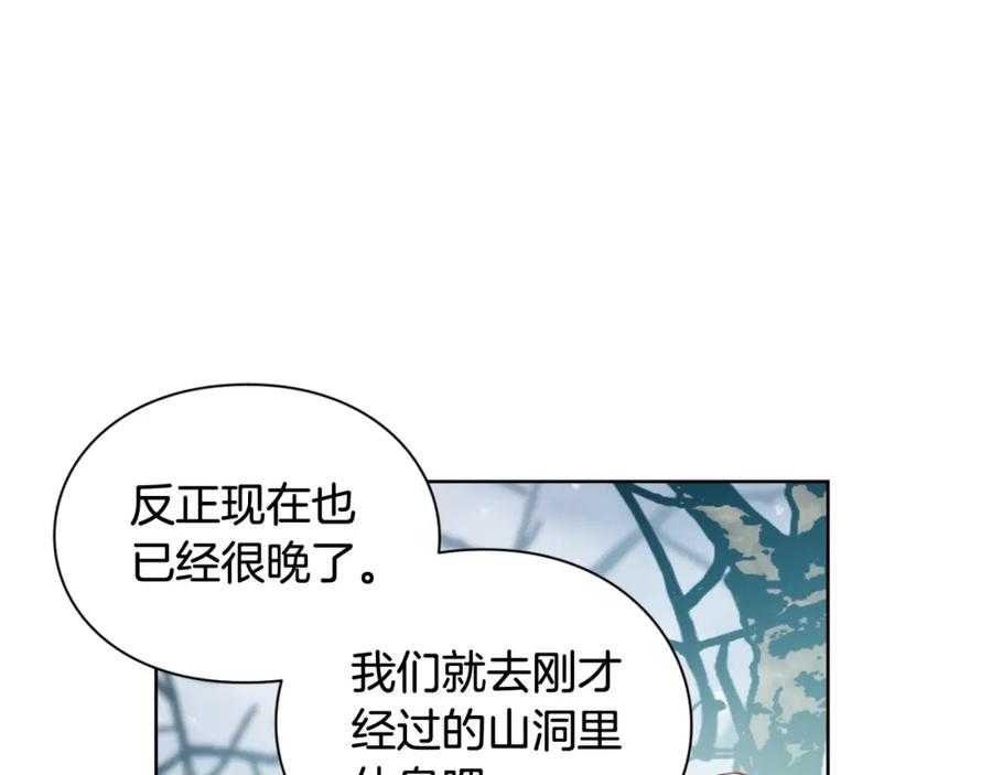 女王的手术刀 第二季 第4话 高烧 第35页