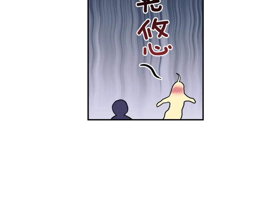 女王的手术刀 第二季 第4话 高烧 第80页