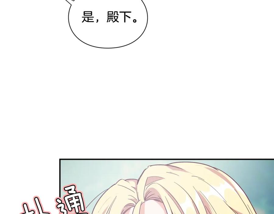 女王的手术刀 第二季 第4话 高烧 第98页