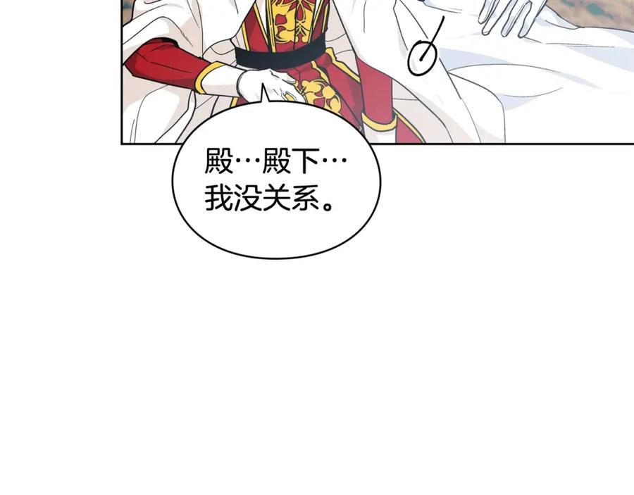 女王的手术刀 第二季 第4话 高烧 第48页