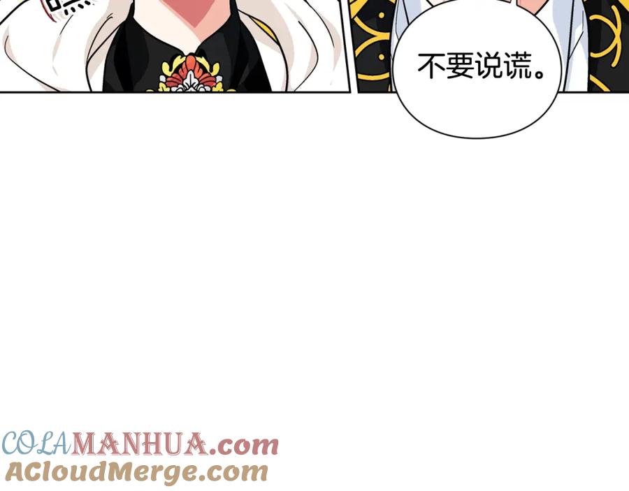 女王的手术刀 第二季 第4话 高烧 第77页