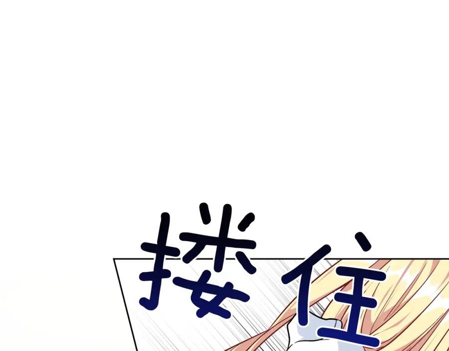 女王的手术刀 第二季 第4话 高烧 第55页