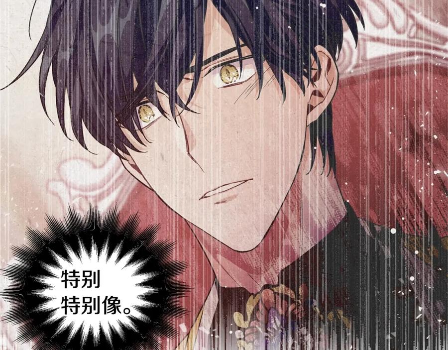 女王的手术刀 第二季 第4话 高烧 第115页