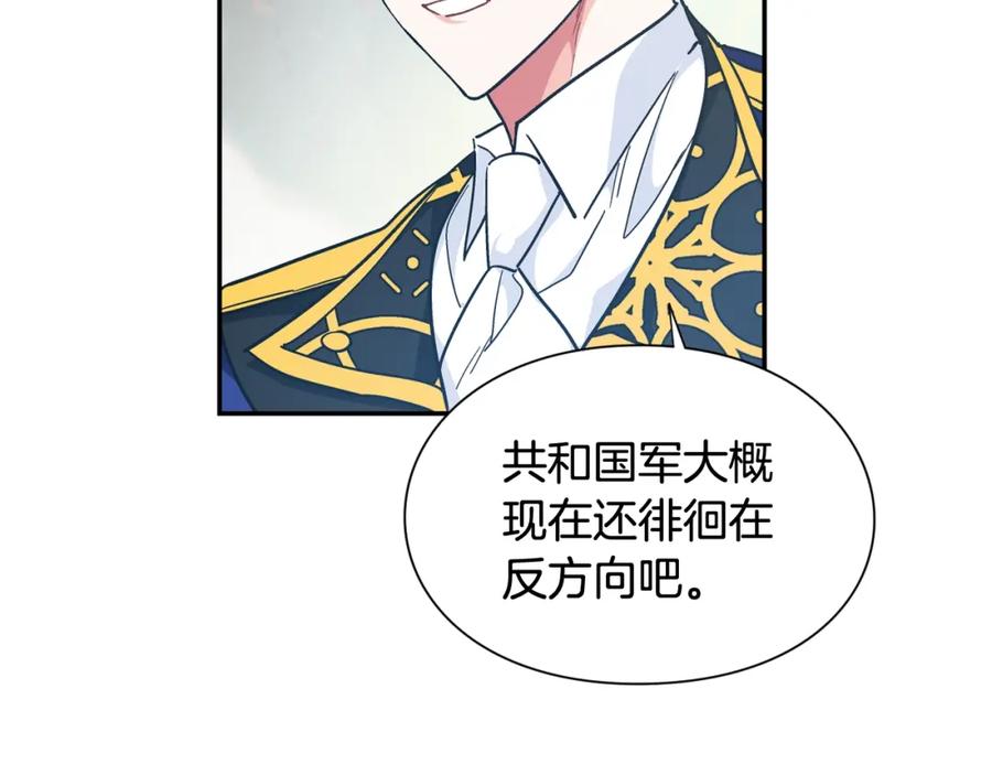 女王的手术刀 第二季 第4话 高烧 第92页