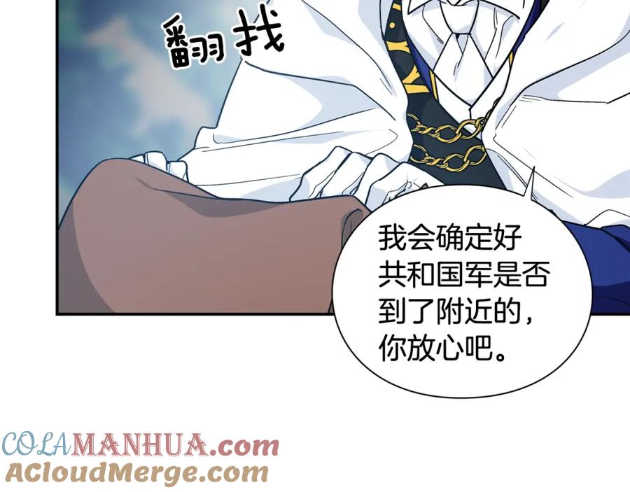 女王的手术刀 第二季 第4话 高烧 第109页