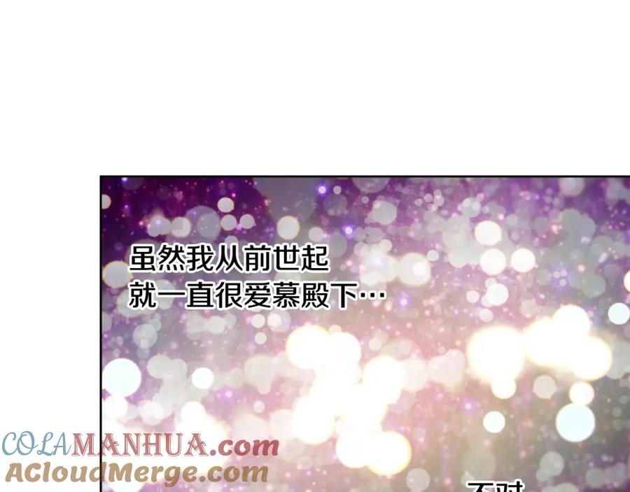 女王的手术刀 第二季 第4话 高烧 第65页