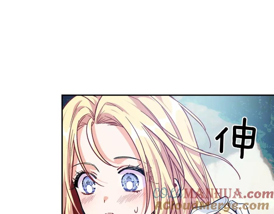 女王的手术刀 第二季 第4话 高烧 第81页