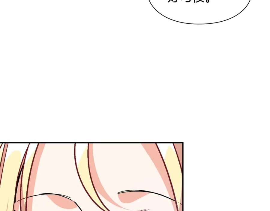 女王的手术刀 第二季 第4话 高烧 第87页