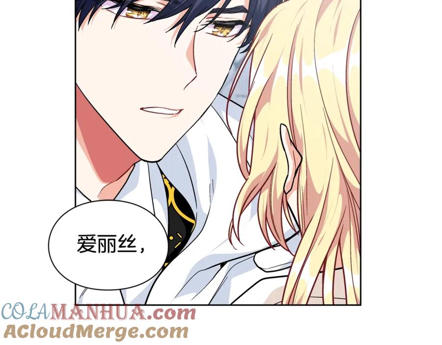 女王的手术刀 第二季 第4话 高烧 第13页