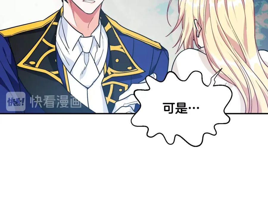 女王的手术刀 第二季 第4话 高烧 第90页