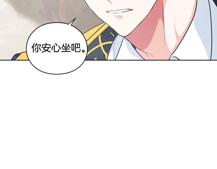 女王的手术刀 第二季 第4话 高烧 第50页
