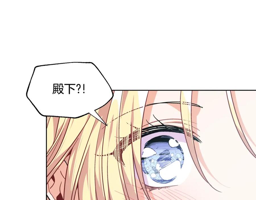 女王的手术刀 第二季 第4话 高烧 第59页