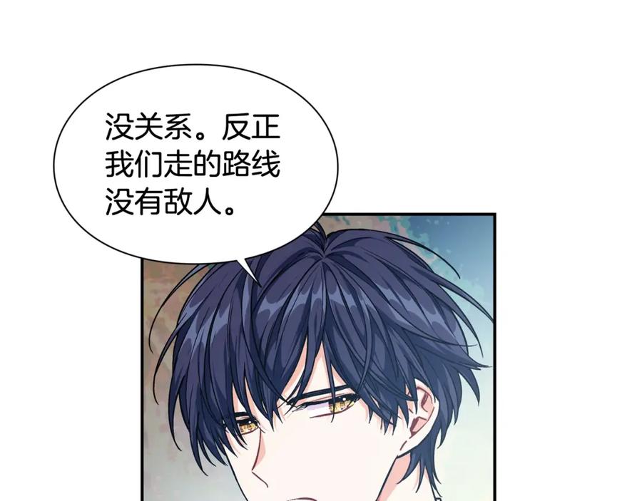 女王的手术刀 第二季 第4话 高烧 第91页