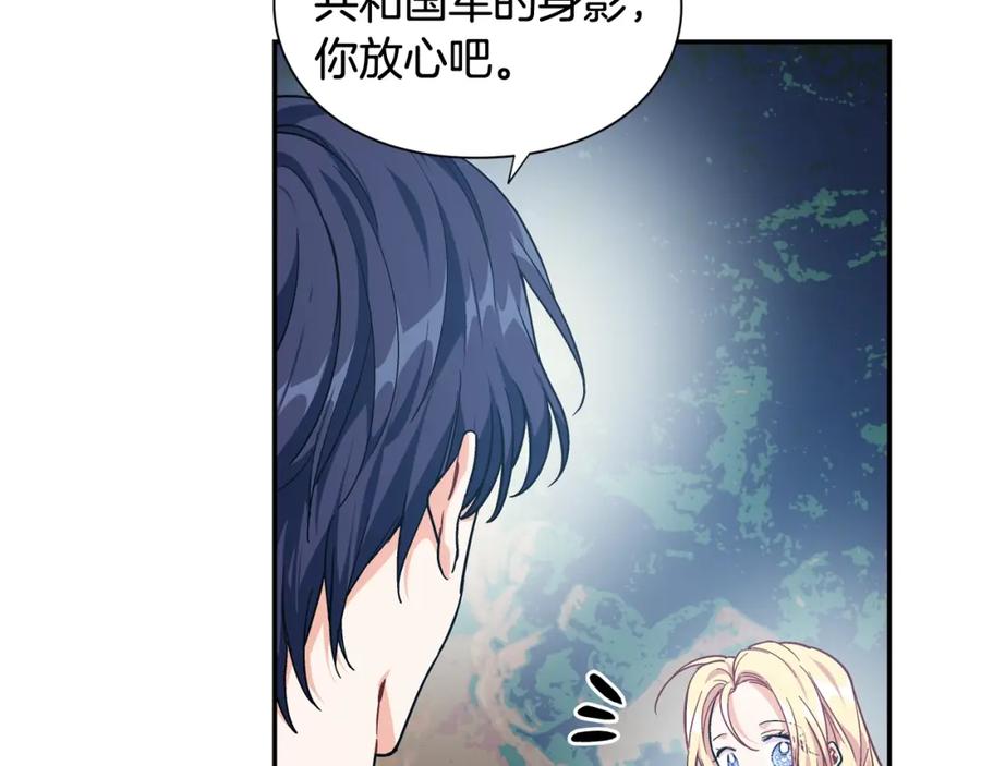 女王的手术刀 第二季 第4话 高烧 第106页