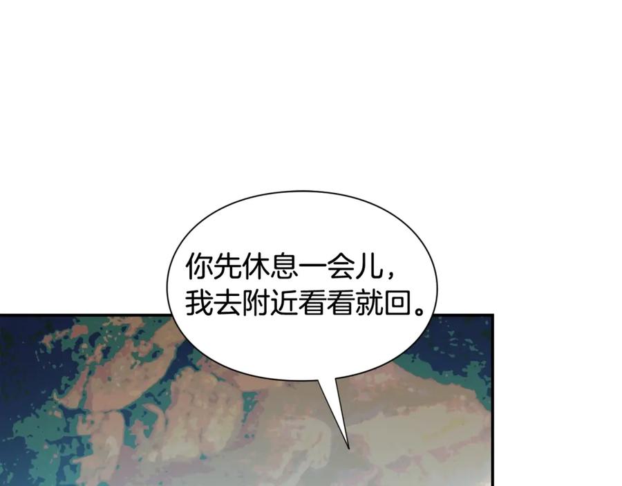 女王的手术刀 第二季 第4话 高烧 第96页