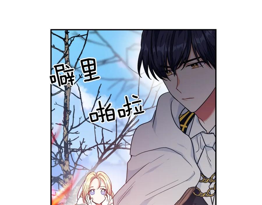 女王的手术刀 第二季 第4话 高烧 第136页