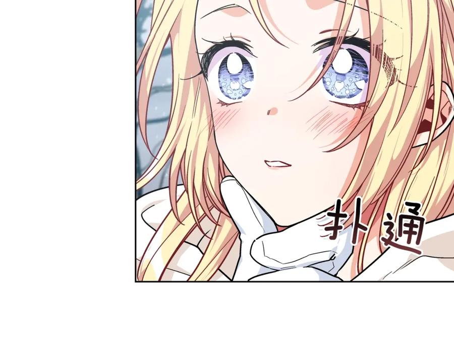 女王的手术刀 第二季 第4话 高烧 第15页