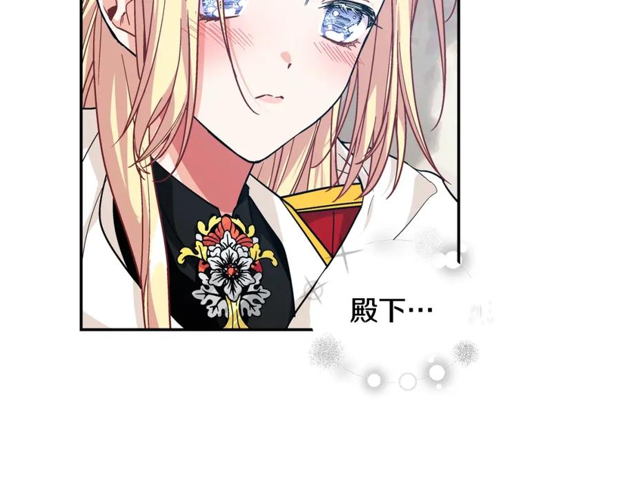 女王的手术刀 第二季 第4话 高烧 第111页