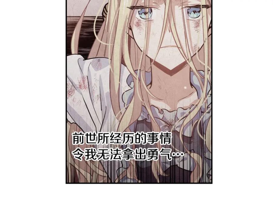 女王的手术刀 第二季 第4话 高烧 第119页