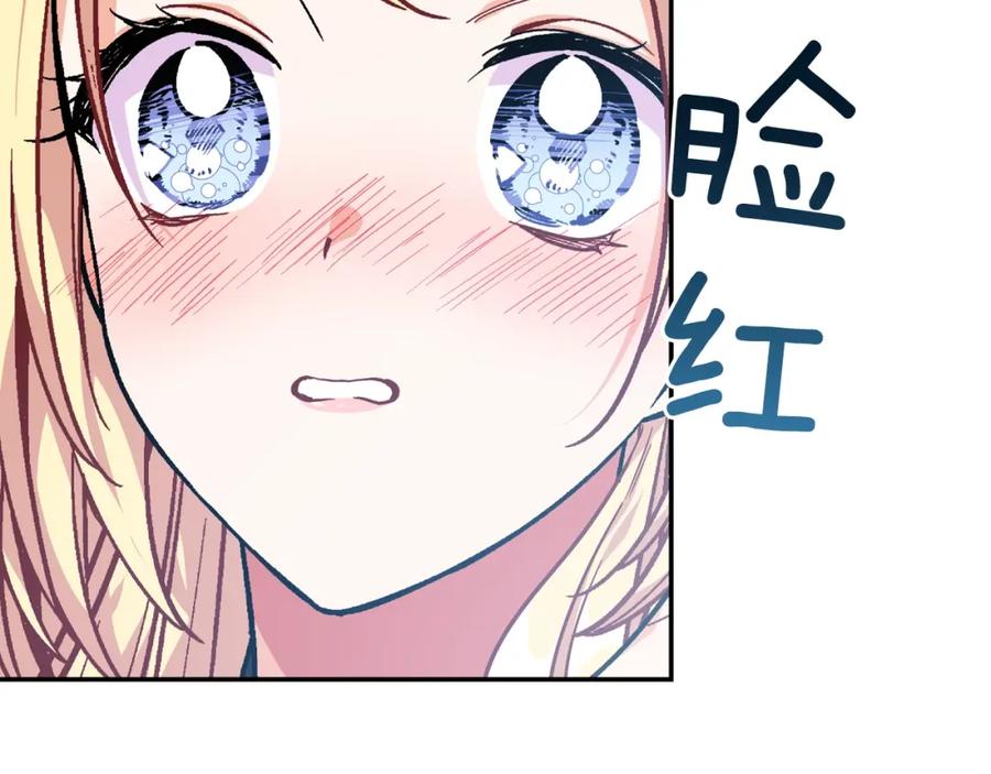 女王的手术刀 第二季 第4话 高烧 第88页