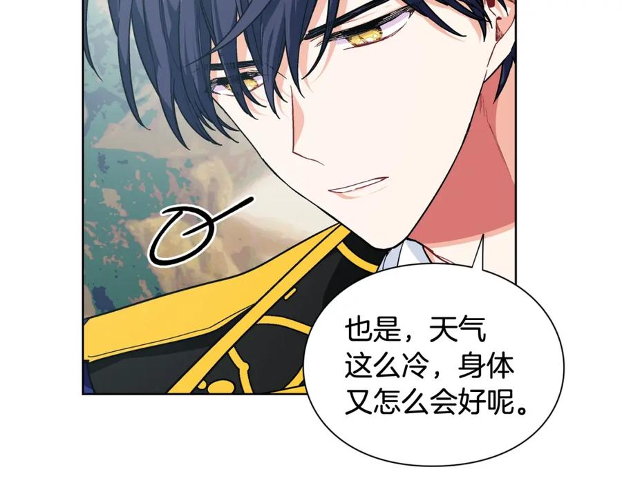 女王的手术刀 第二季 第4话 高烧 第54页