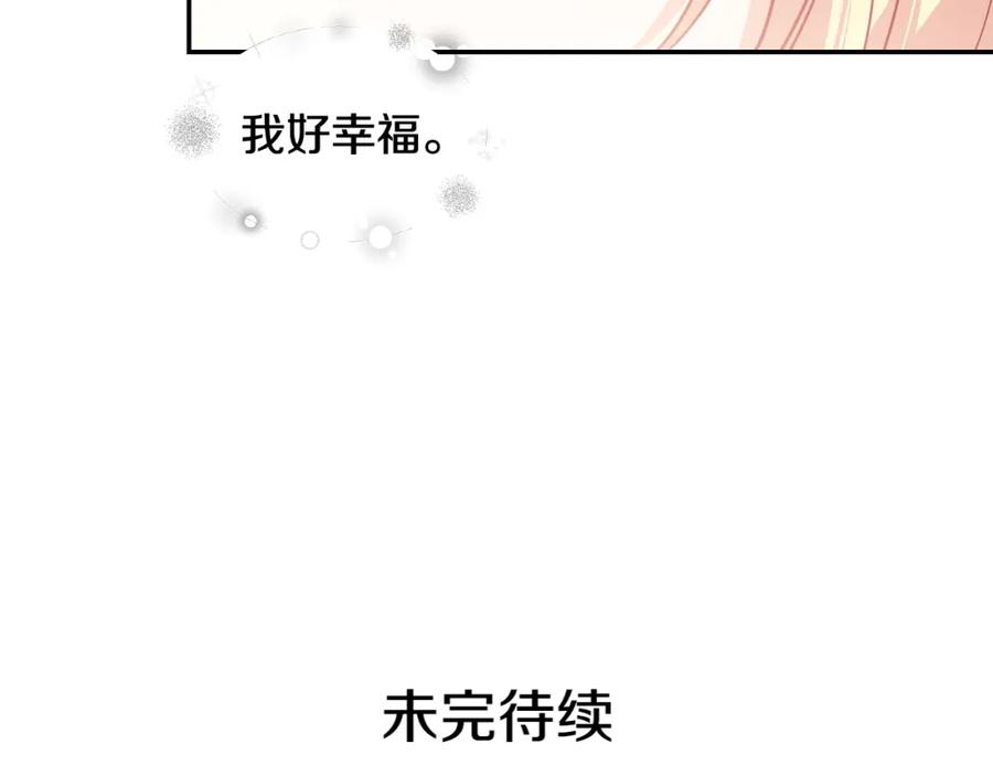 女王的手术刀 第二季 第4话 高烧 第131页