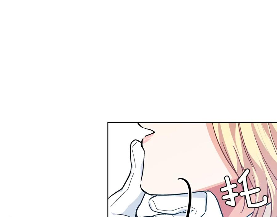 女王的手术刀 第二季 第4话 高烧 第3页