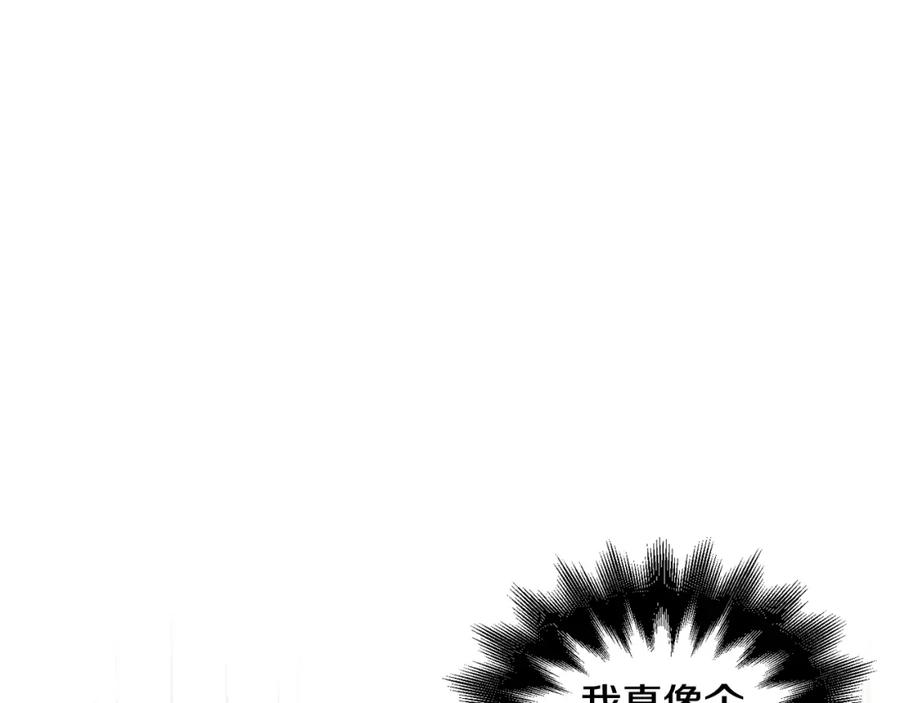 女王的手术刀 第二季 第4话 高烧 第112页