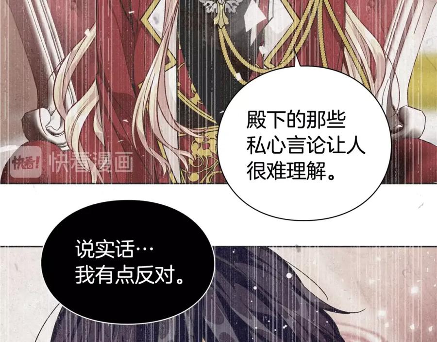 女王的手术刀 第二季 第4话 高烧 第114页